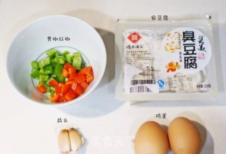 Stinky Tofu Scrambled Eggs recipe