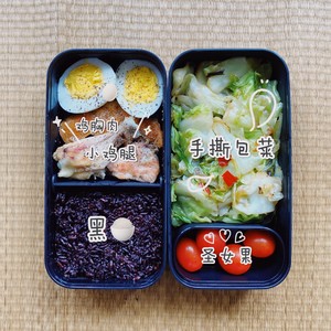 Fat-reducing Meal Lunch, Office Worker, Preparing Lunch recipe