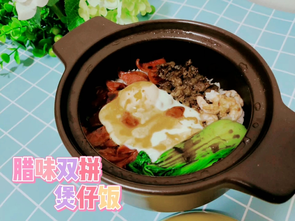 Hu Chi Hesai Family Claypot Rice recipe