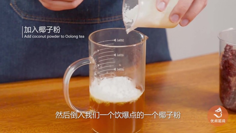 Youxian Fox Milk Tea Training: The Practice of Zi Mi Dirty Dirty Tea recipe