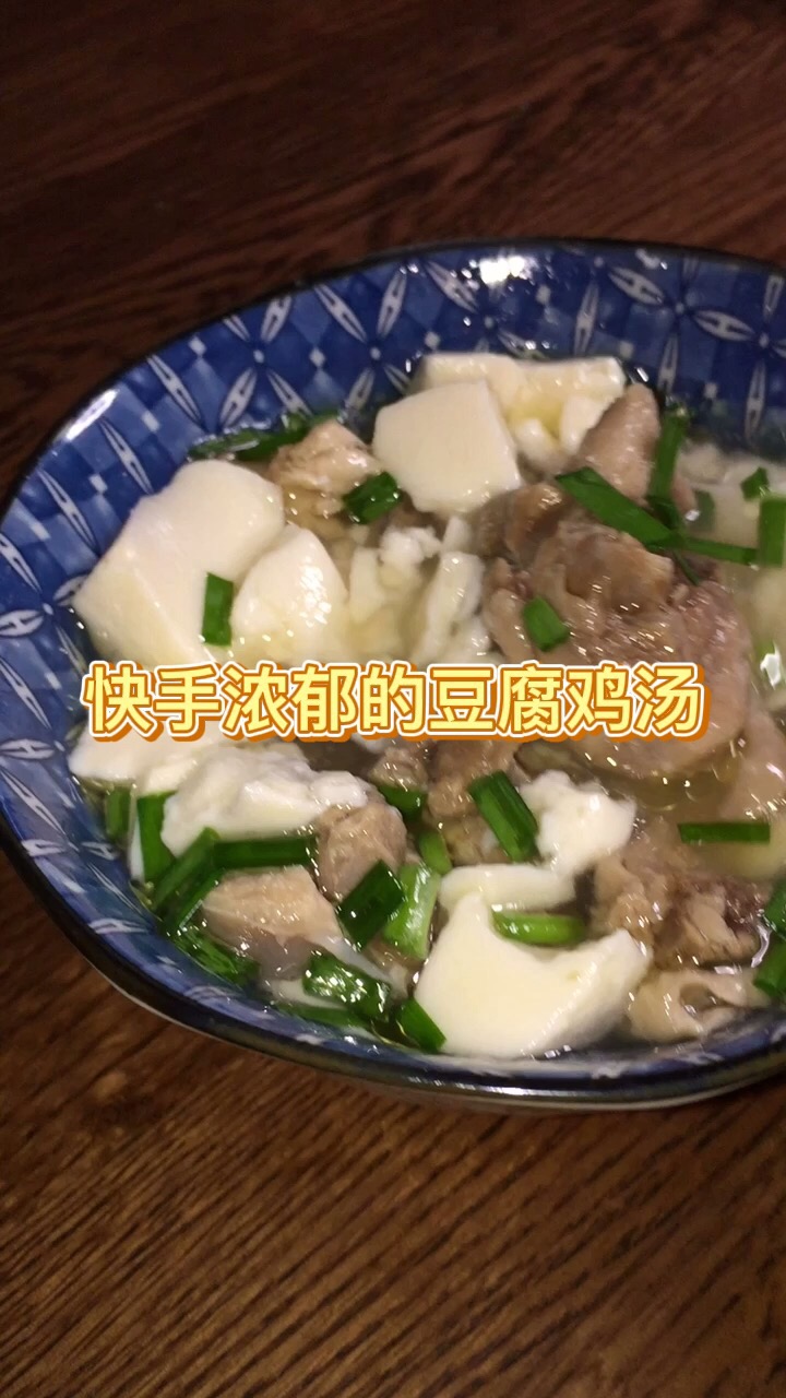 Quick and Rich Tofu Chicken Soup recipe
