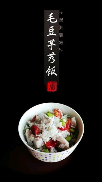 Shanghai Salty and Sour Rice with Edamame and Taro Rice
