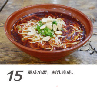 How to Make A Bowl of Authentic Chongqing Noodles? recipe