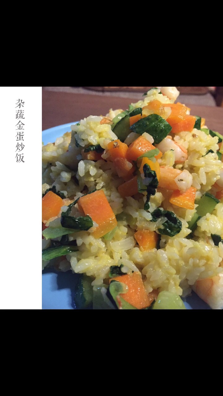 Colorful Mixed Vegetable Golden Egg Fried Rice