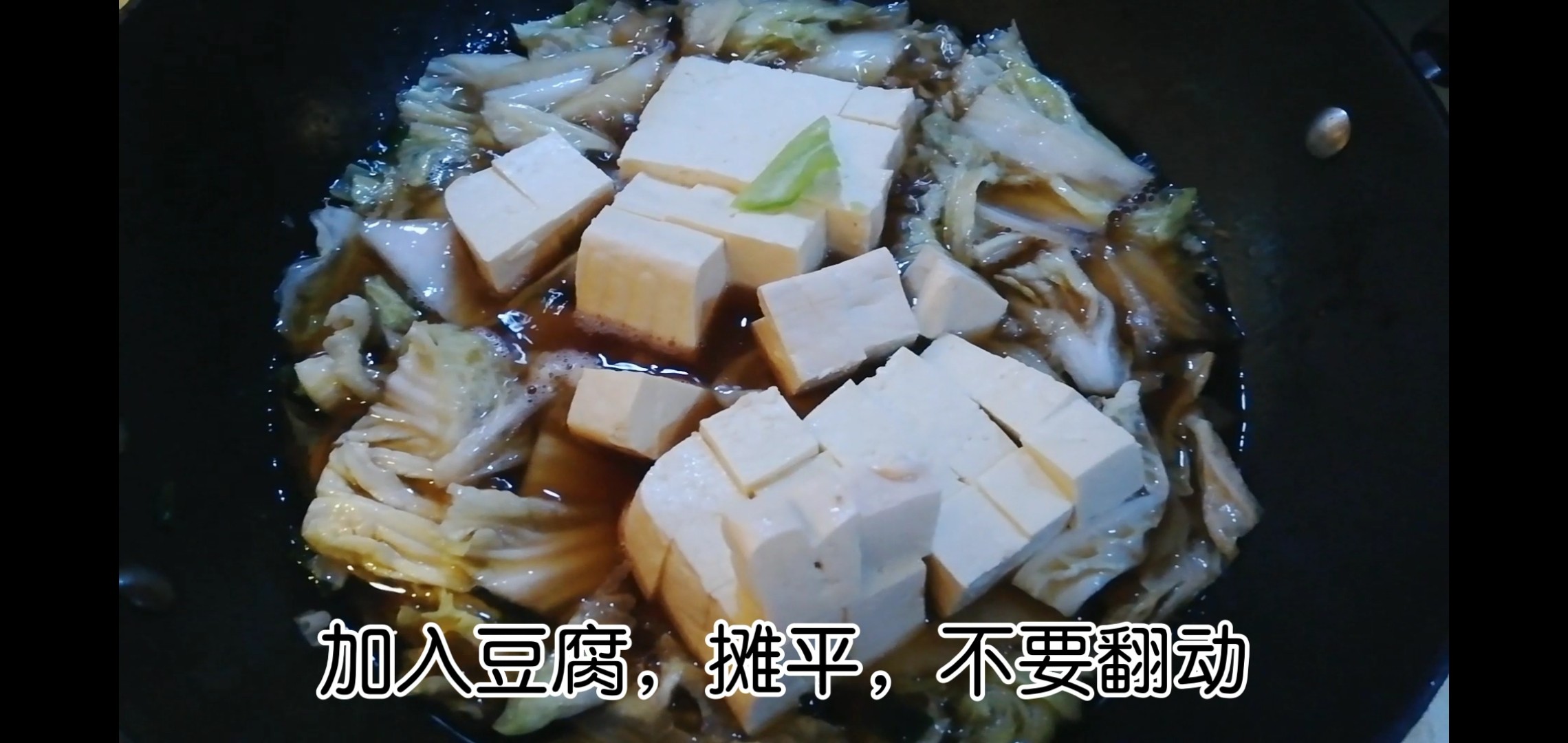 Cabbage Tofu Stewed Vermicelli recipe