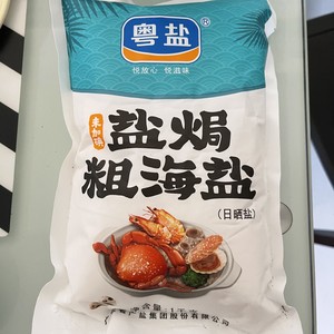 Family Version Salt-baked Seafood (applicable to Crab, Abalone, Snails and Shrimp) recipe