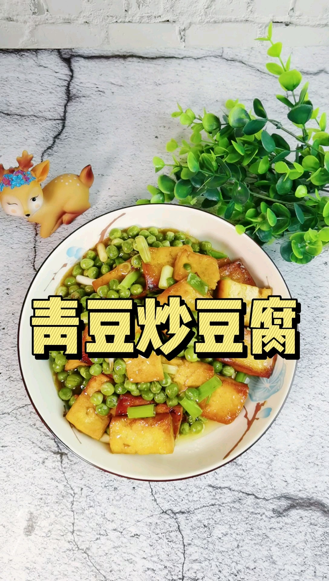 Stir-fried Tofu with Green Beans