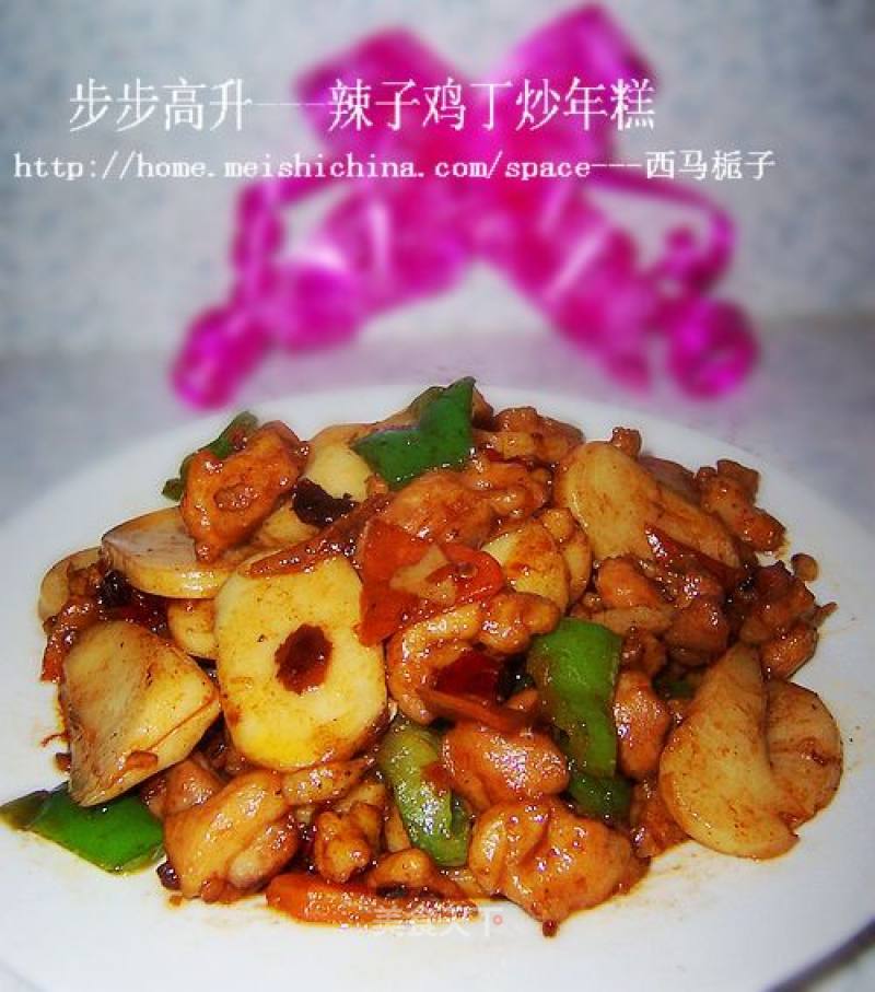 Stir-fried Rice Cake with Spicy Chicken recipe