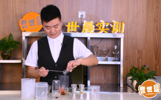 Yushichen Beverage Training | How to Add Fragrance to Red Grapefruit recipe