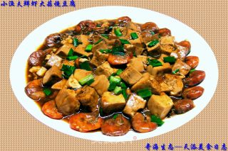 【little Fisherman's Private Kitchen】--- "shrimp and Garlic Braised Tofu" recipe