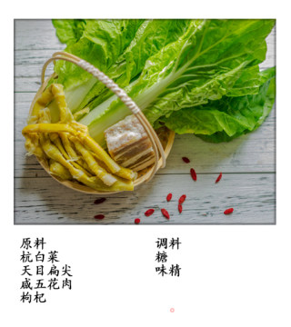 Stir-fried Tianmu Bianjian with Hangzhou Cabbage recipe