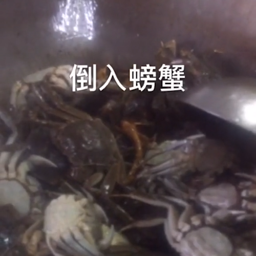 Braised Hairy Crab with Scallion and Ginger recipe