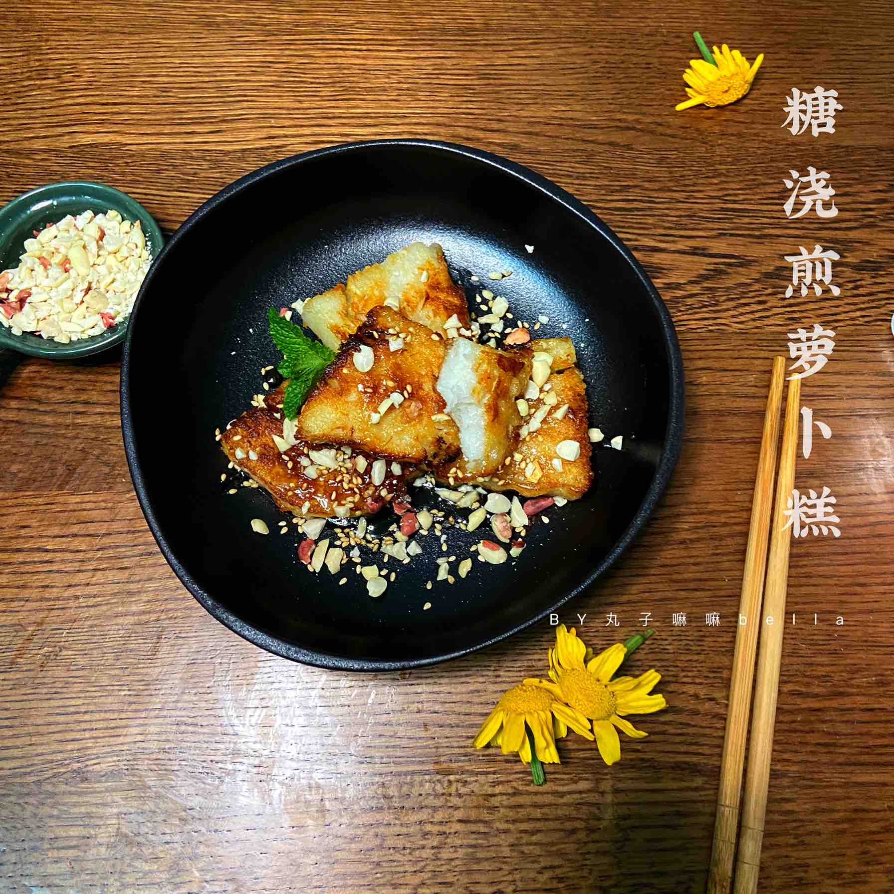 Find The Taste of Chaoshan Ancient Flavor Fried Carrot Cake with Sugar Topped Carrot Cake recipe