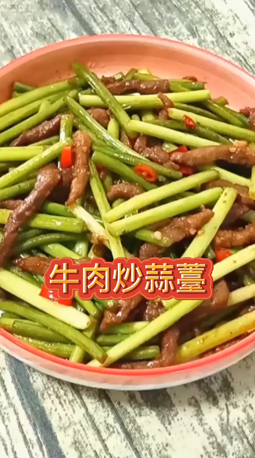 Stir-fried Beef with Garlic Sprouts