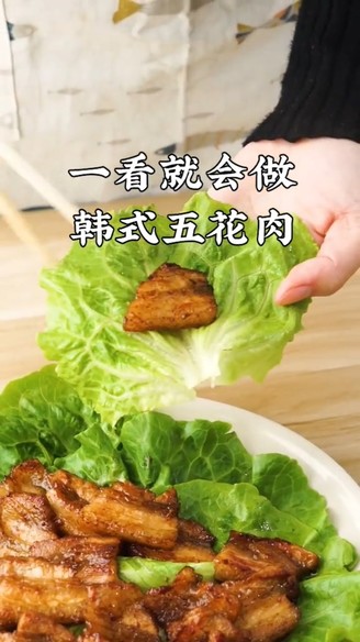 Korean Pork Belly