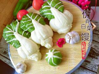 Imitation Cabbage Steamed Buns recipe