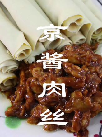 Shredded Pork in Beijing Sauce recipe