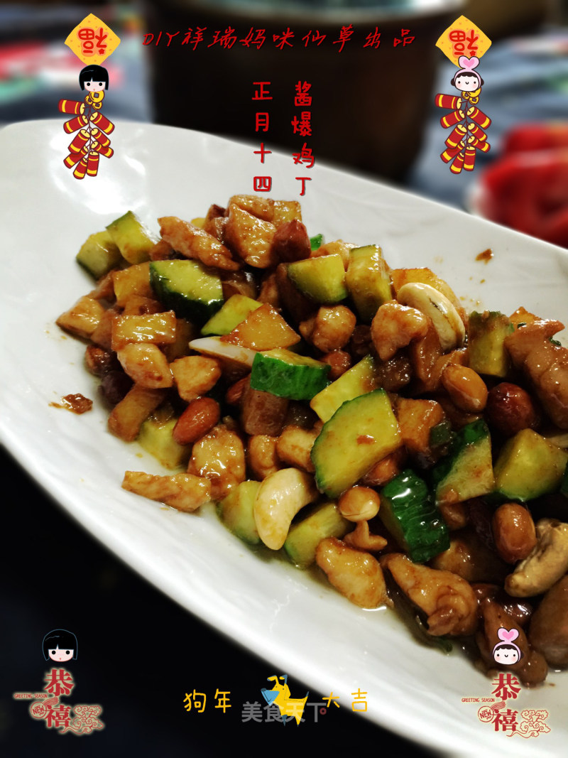 Xiancaoge Private Kitchen (no Meat But Not Happy)---stir-fried Chicken with Sauce on The 15th Lantern Festival of The First Lunar Month recipe