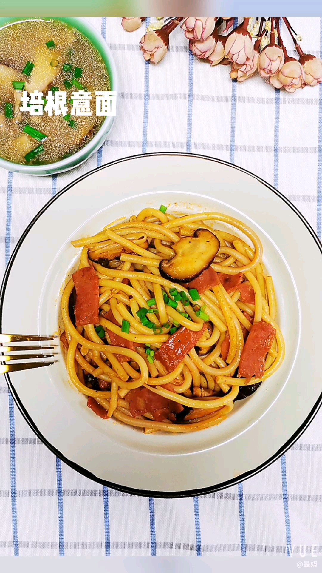 Spaghetti with Bacon and Shiitake Mushrooms