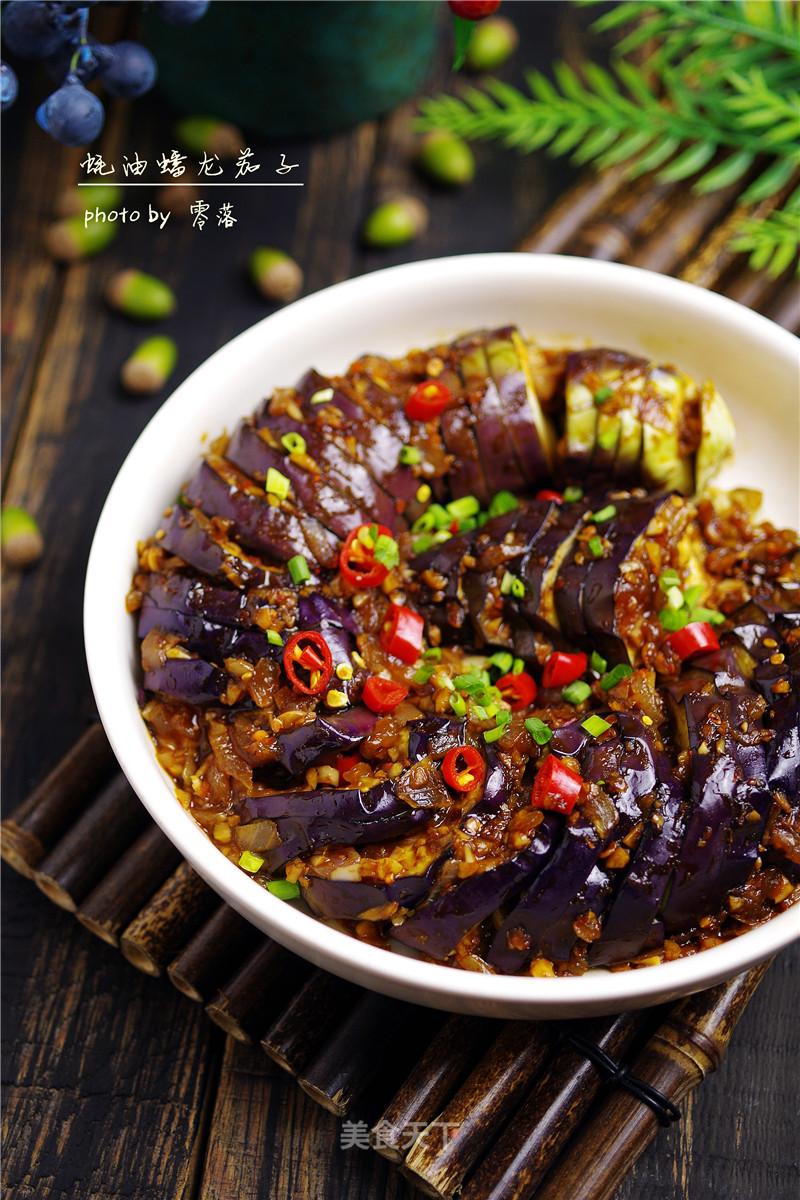 How to Make Delicious Eggplant