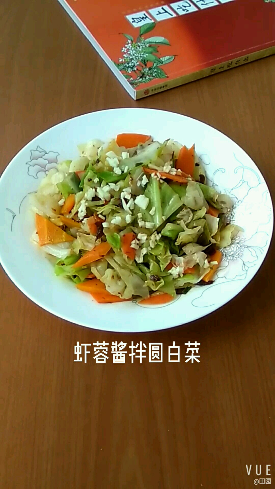 Shrimp Paste with Cabbage recipe