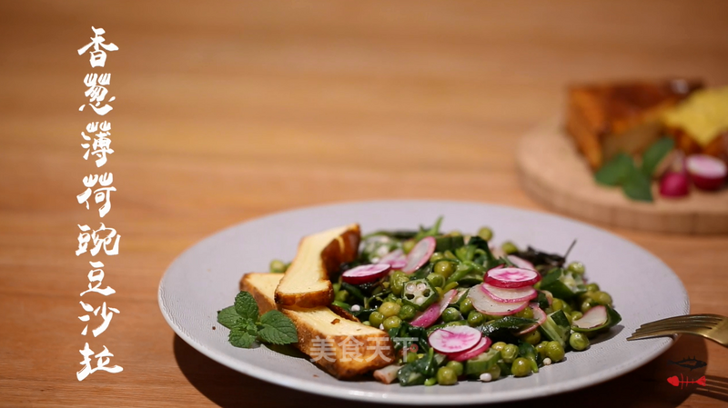 French Salad that Can Appear on The Table recipe