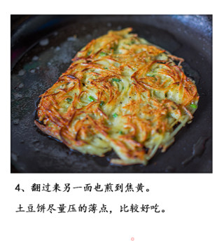 Potato Cake recipe