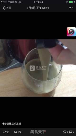 Mung Bean Popsicles recipe