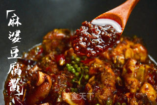 Spicy Pepper Chicken recipe