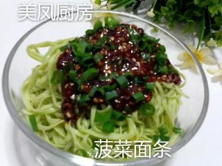 Soy Sauce Spinach Noodles recipe