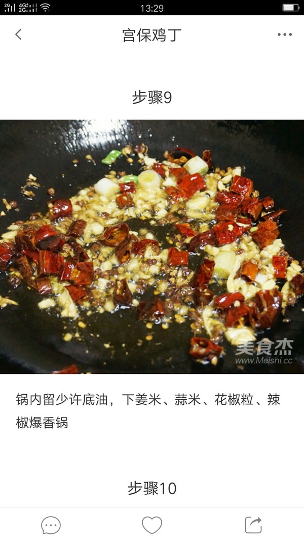 Improved Kung Pao Chicken recipe