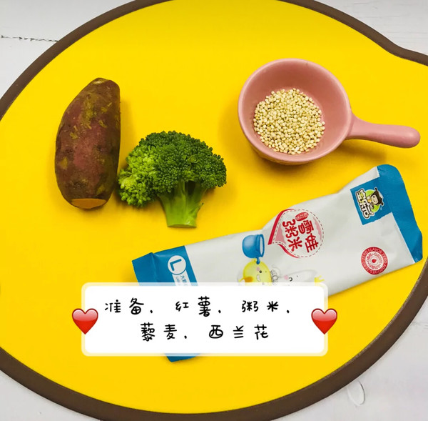 [auspicious Ruyi] Sweet Potato Quinoa Vegetable Porridge recipe