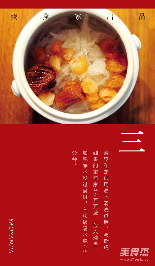 Stewed Bird's Nest with Stone Bee, Candied Dates and Longan recipe