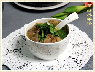 Mushroom Stewed Lamb Soup recipe