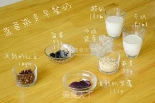 Blueberry Oatmeal Breakfast Milk recipe