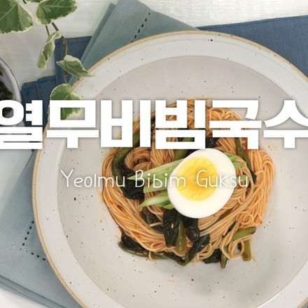 Radish Noodles with Kimchi recipe