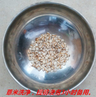 Shibao Nutrition Porridge recipe