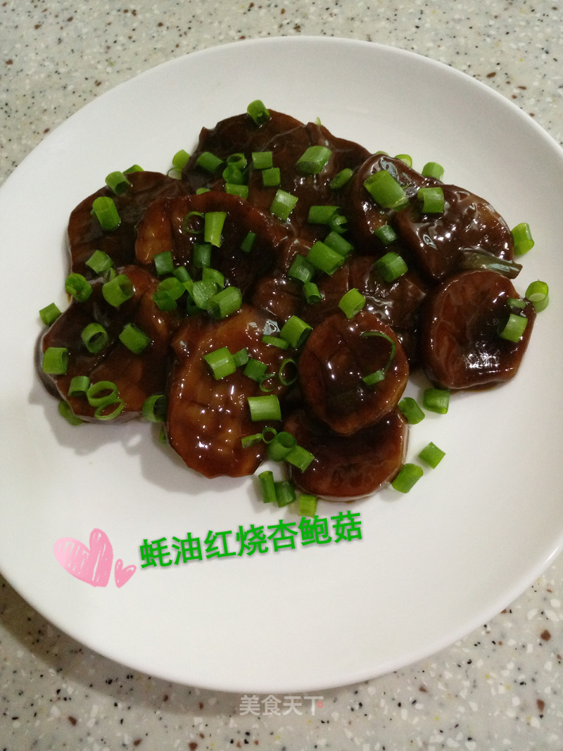 Braised King Pleurotus in Oyster Sauce recipe