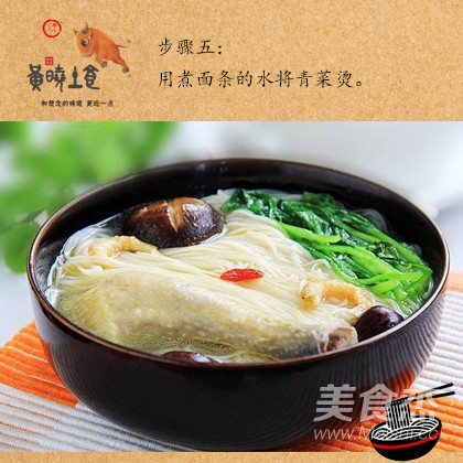 Yang Xin Flavor Chicken Soup Noodle recipe