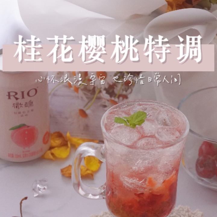 Moments of Being Alone ❤️【osmanthus and Cherry Special Notes】 recipe