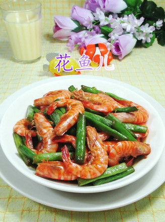 Fried Kewei Shrimp with Plum Beans