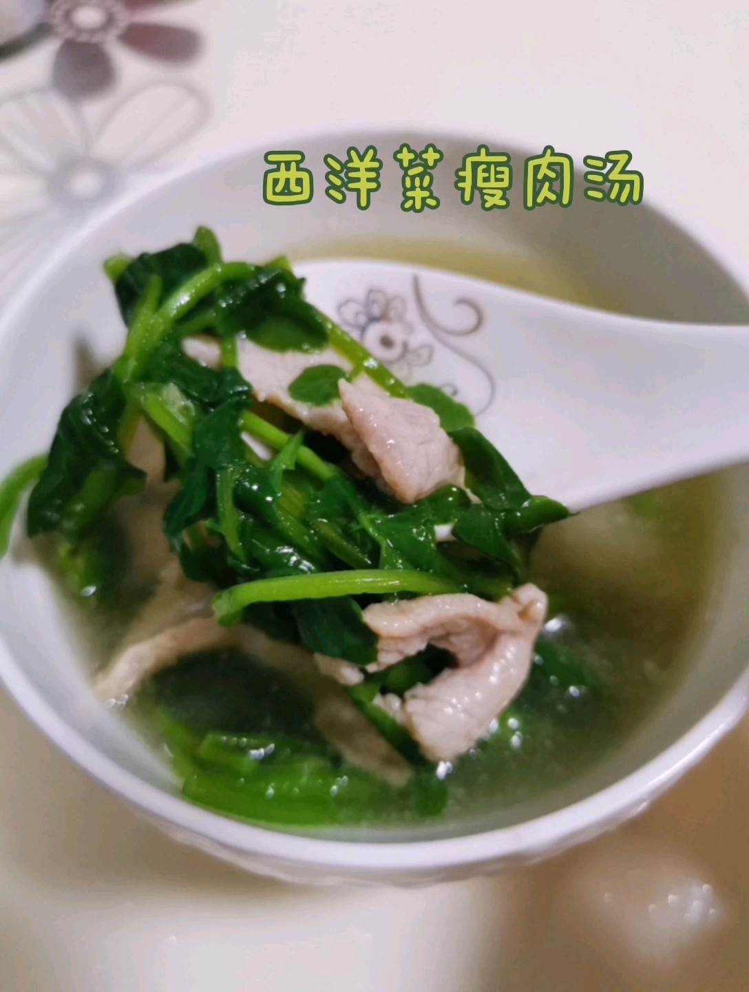 Watercress Lean Meat Soup recipe