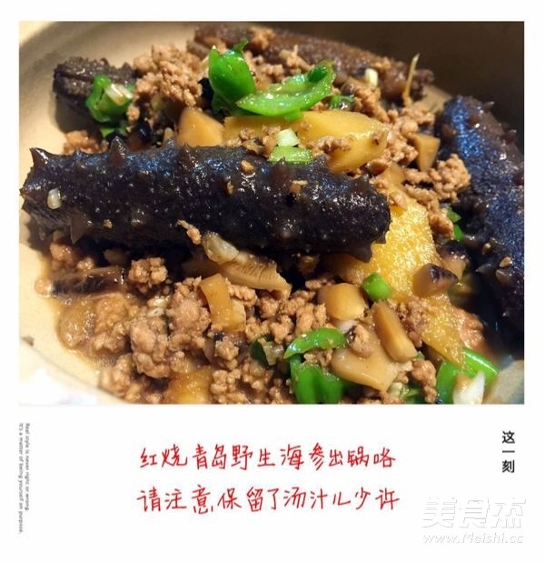 Grilled Sea Cucumber with Minced Meat recipe