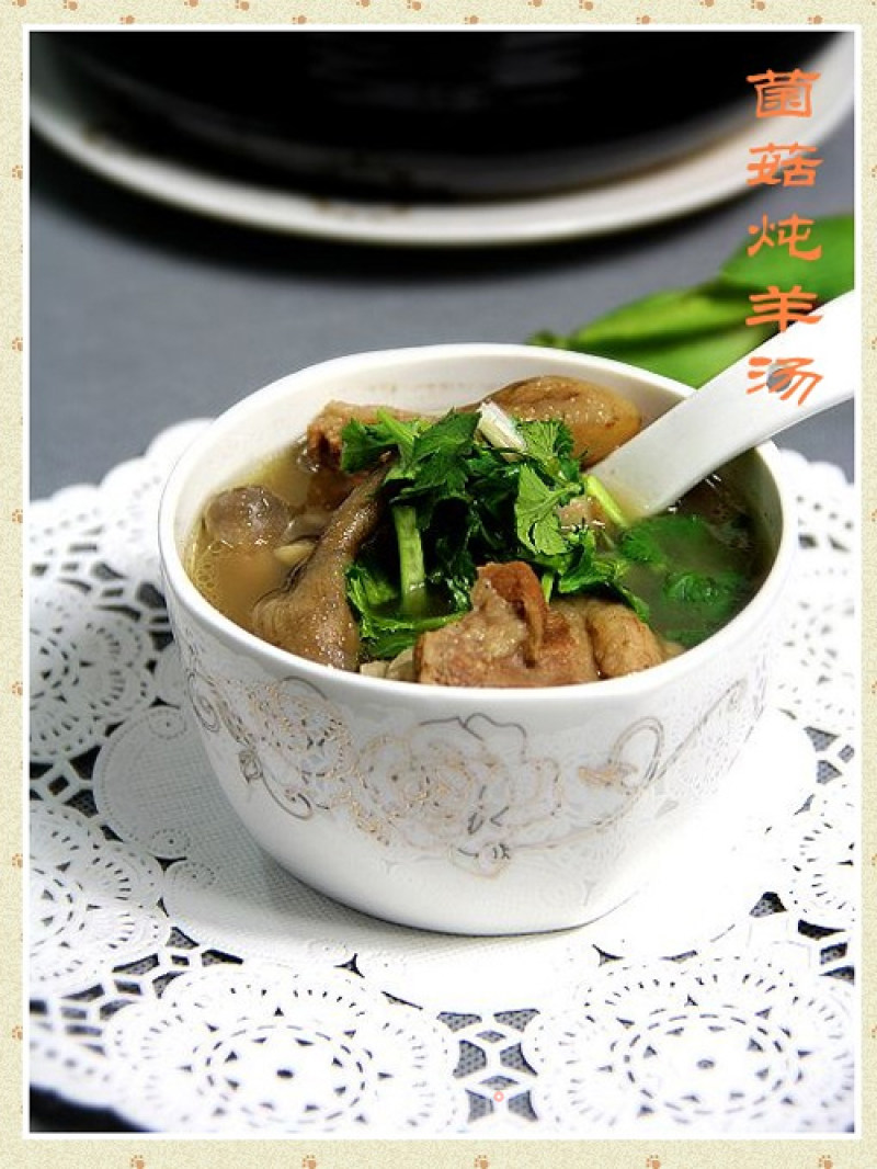 Mushroom Stewed Lamb Soup recipe