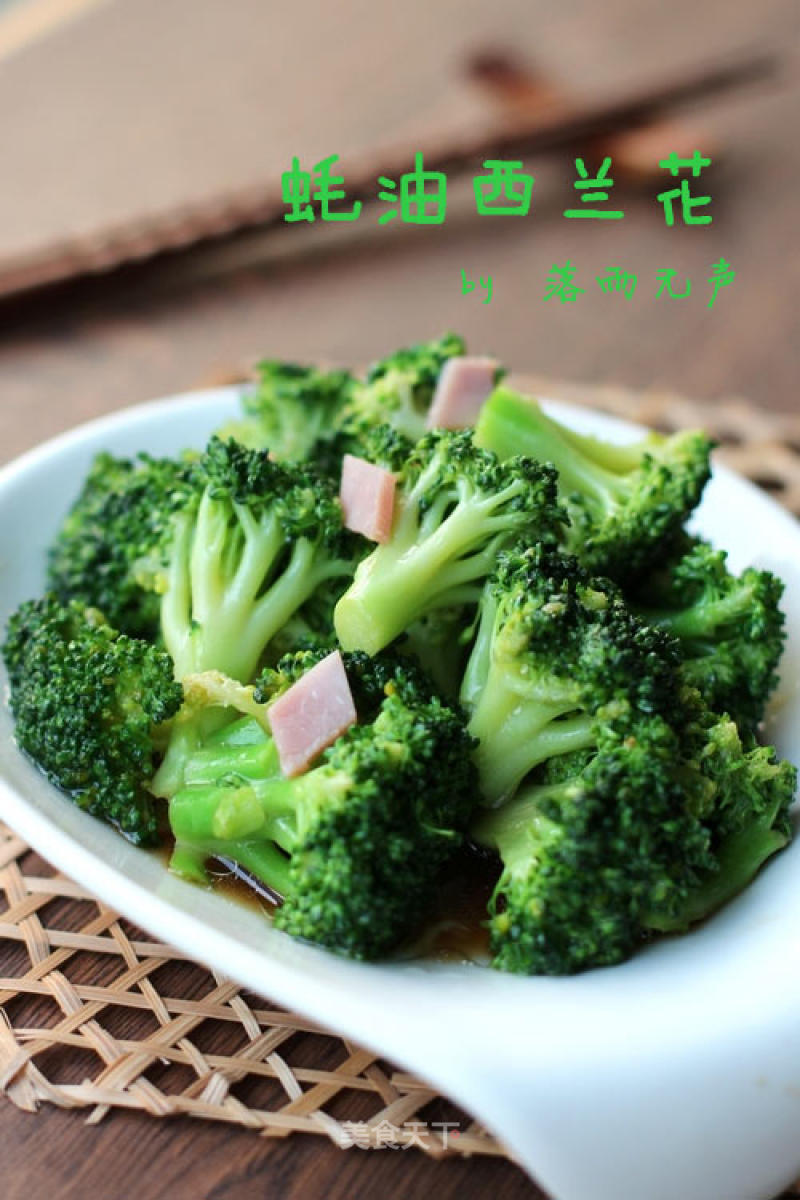 Broccoli in Oyster Sauce recipe