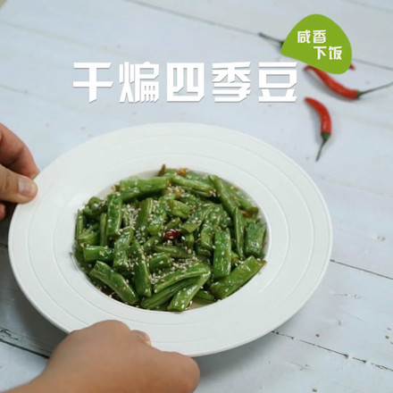 Stir-fried String Beans recipe