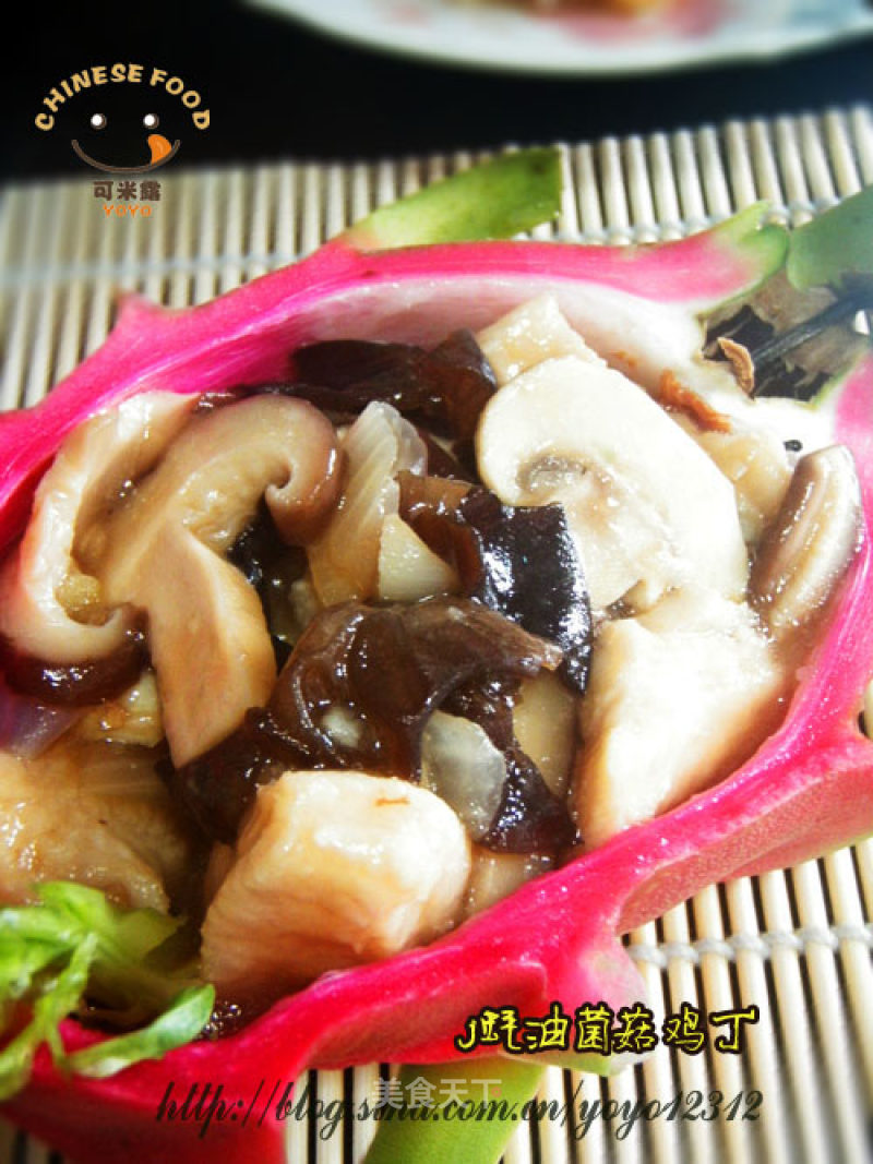 Diced Chicken with Mushrooms and Oyster Sauce recipe