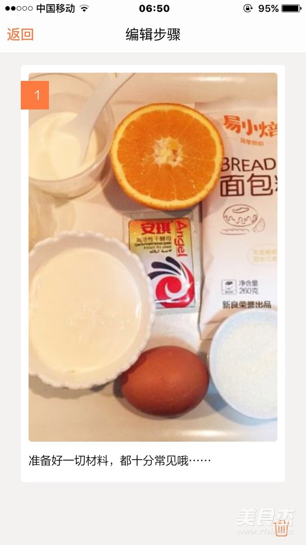 Orange Yogurt Toast (bread Machine Version) recipe