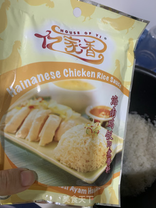 Homemade Chicken Rice recipe