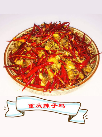 Chongqing Spicy Chicken